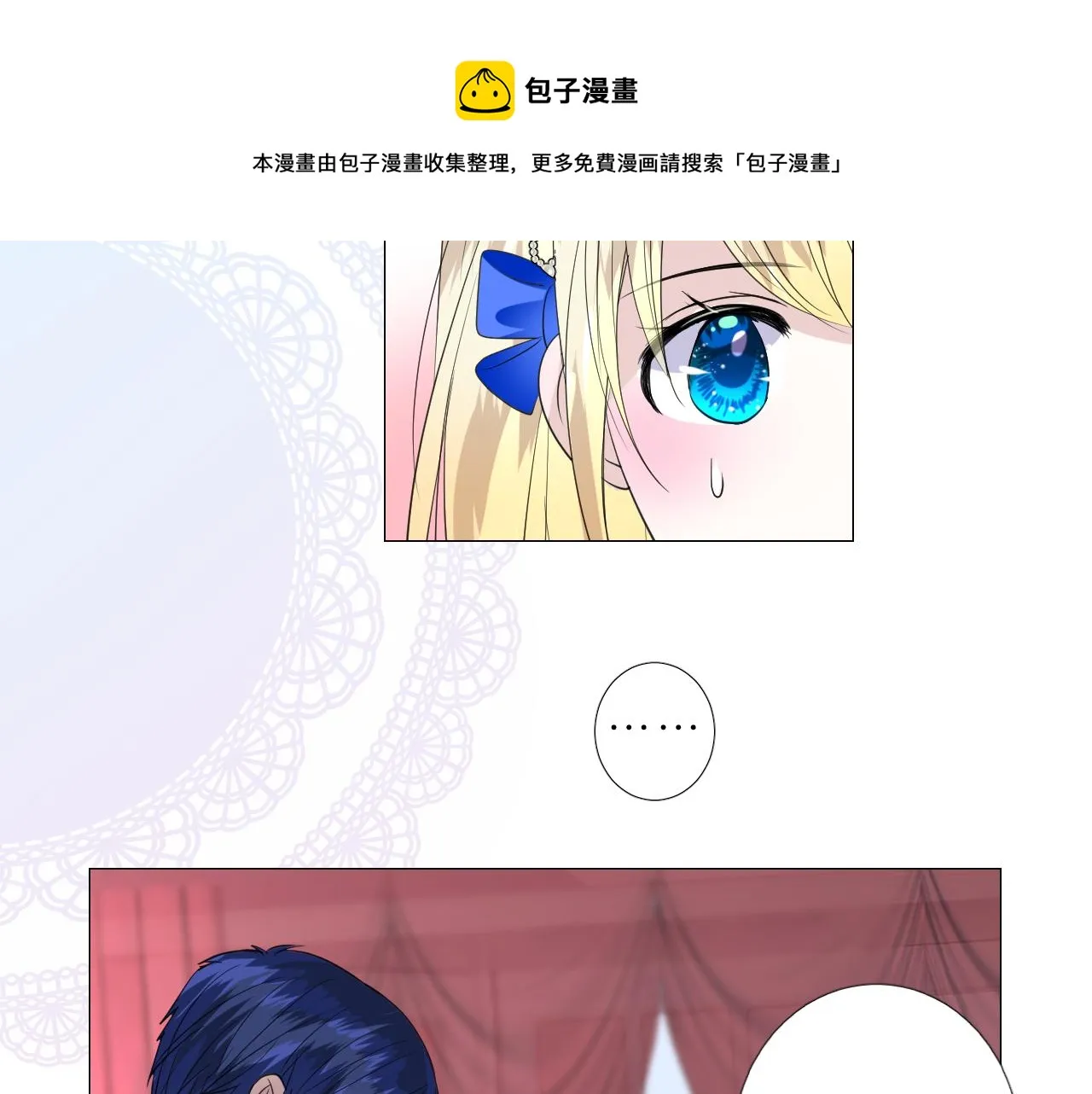 第二季 10.关于婚约 第57页