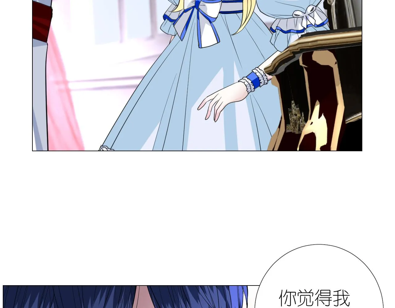 第二季 10.关于婚约 第59页