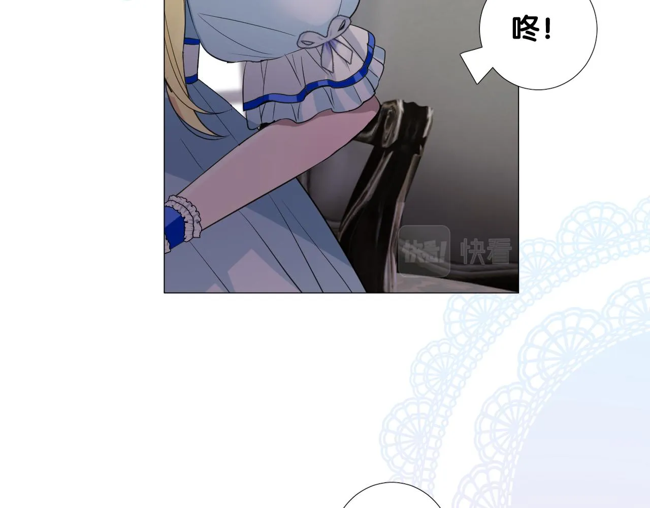 第二季 10.关于婚约 第63页