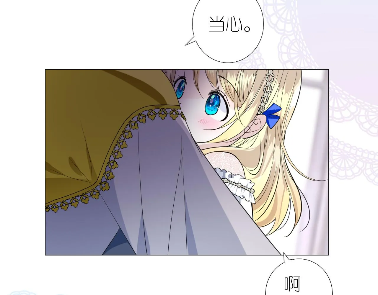 第二季 10.关于婚约 第64页
