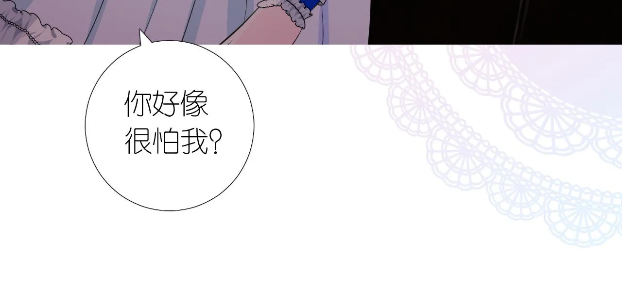 第二季 10.关于婚约 第68页
