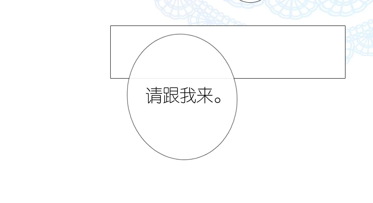 第二季 10.关于婚约 第84页