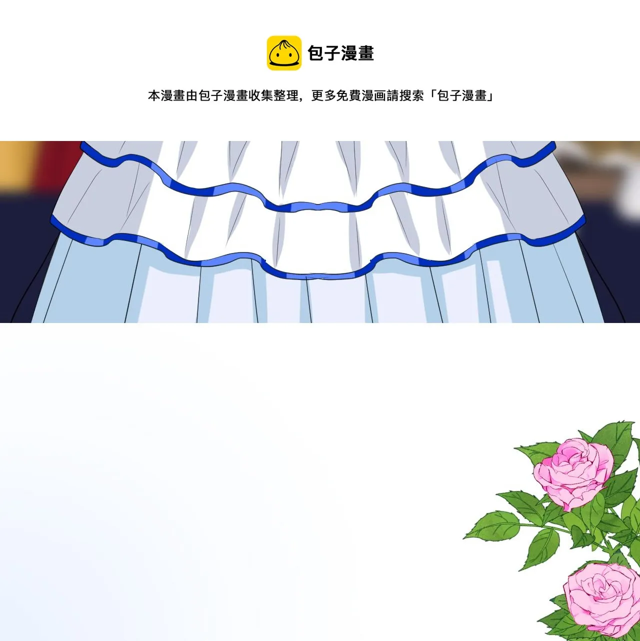 第二季 10.关于婚约 第89页