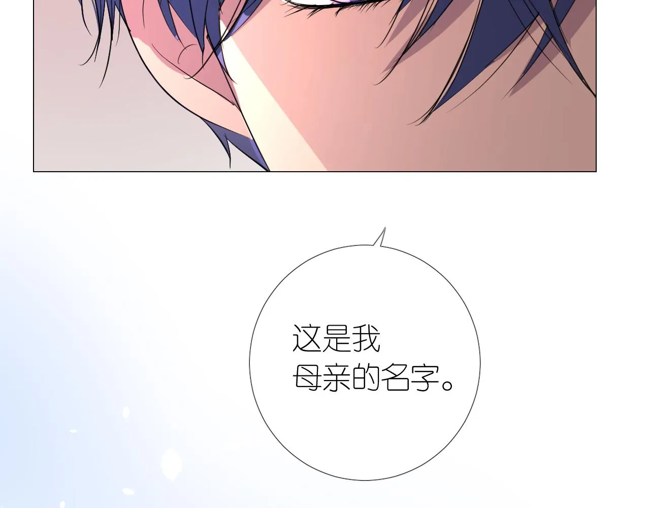 第二季 10.关于婚约 第94页