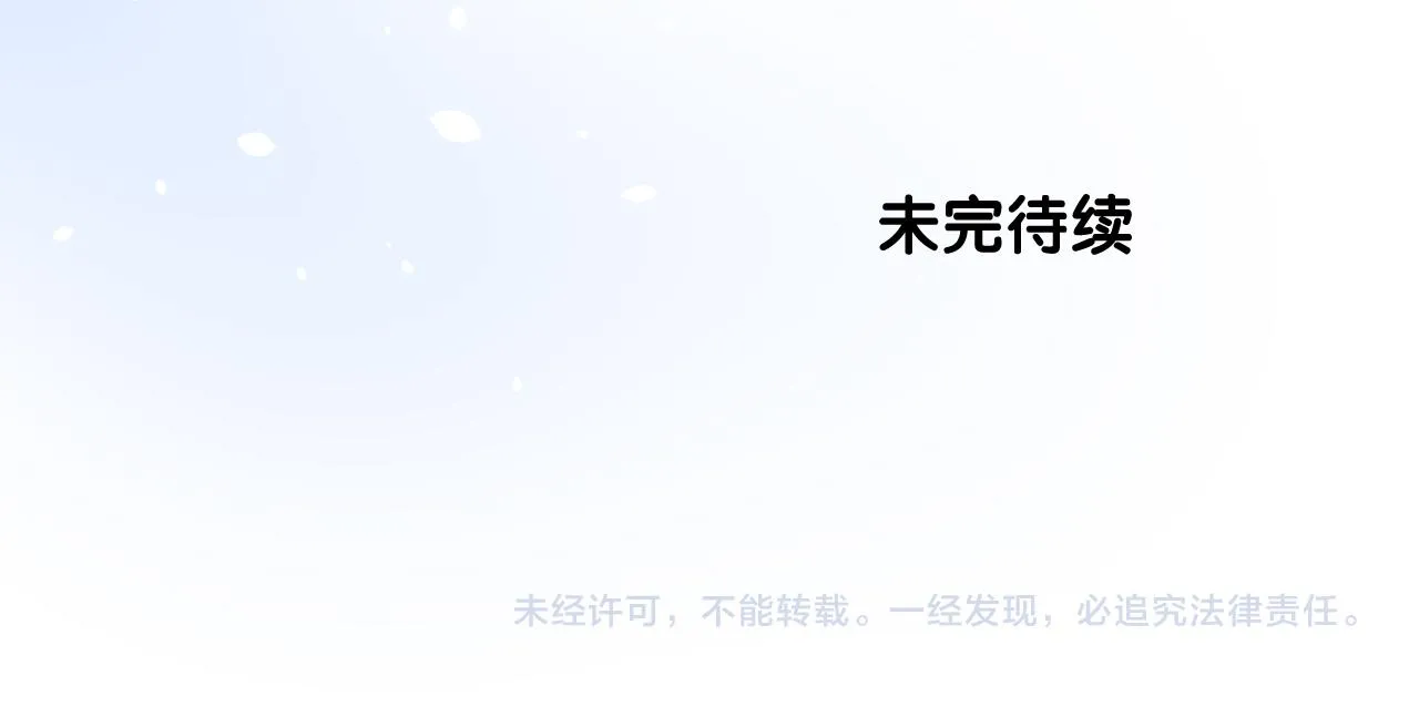 第二季 10.关于婚约 第95页