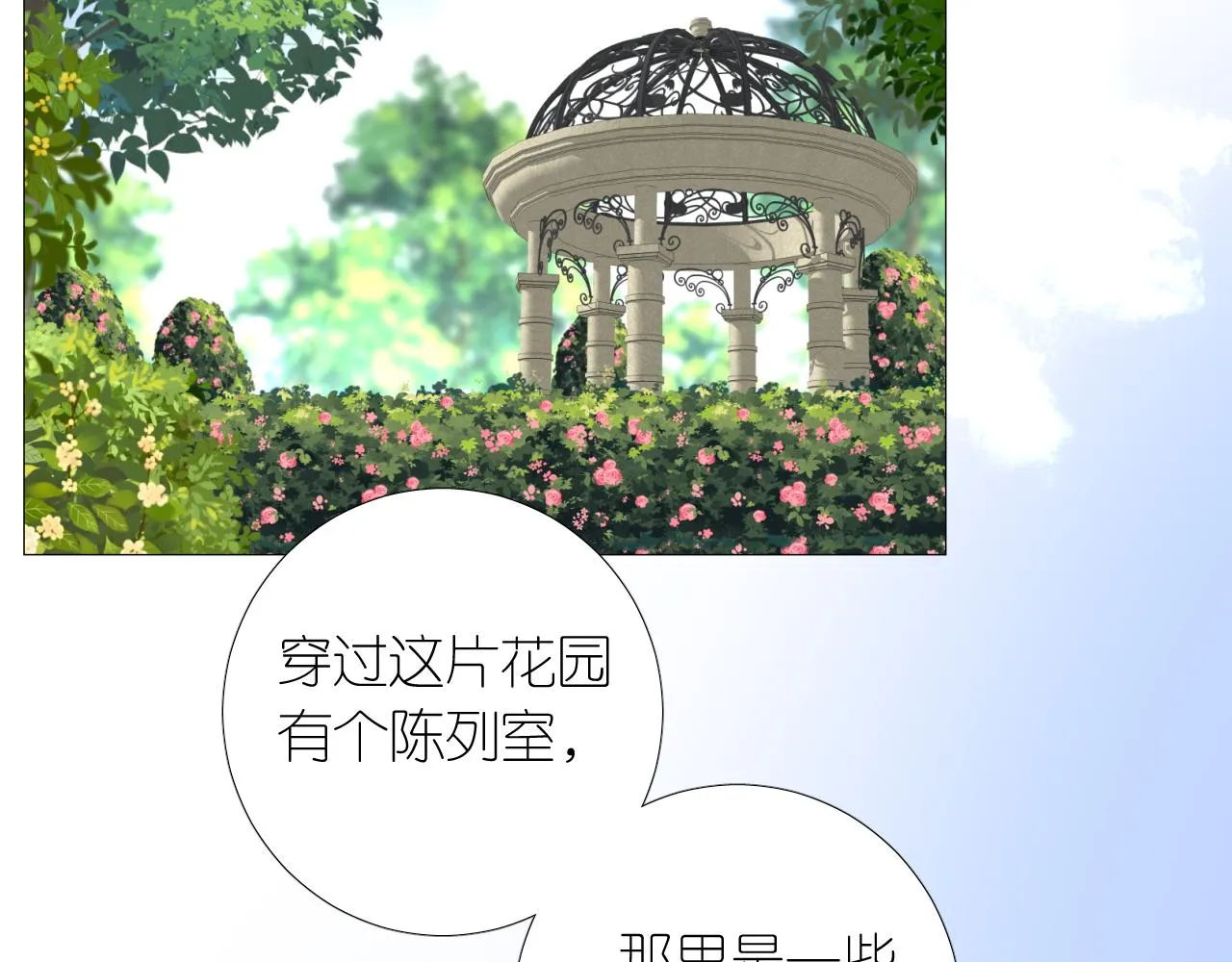 第二季 9.算账 第5页