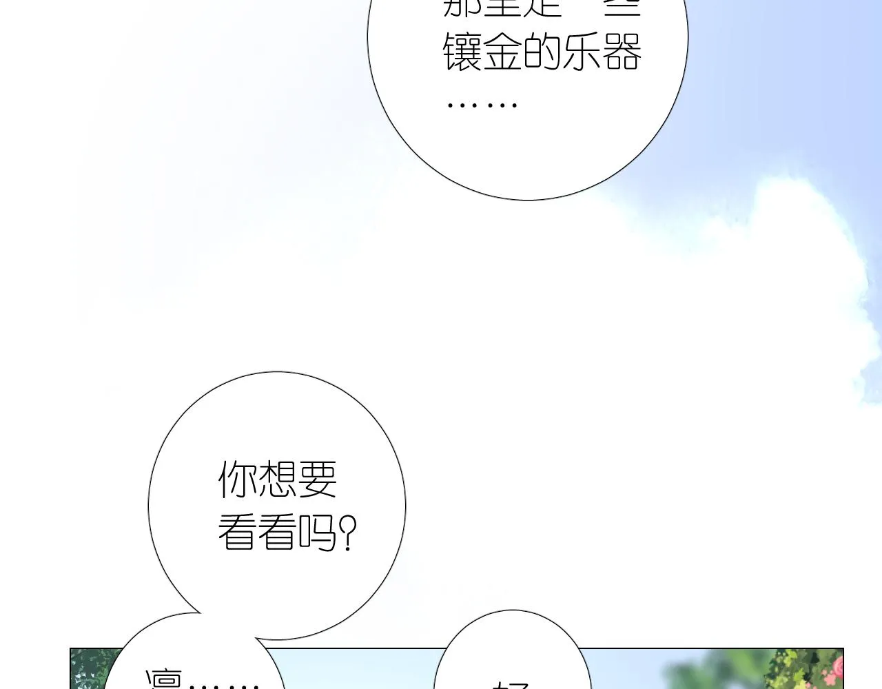 第二季 9.算账 第6页