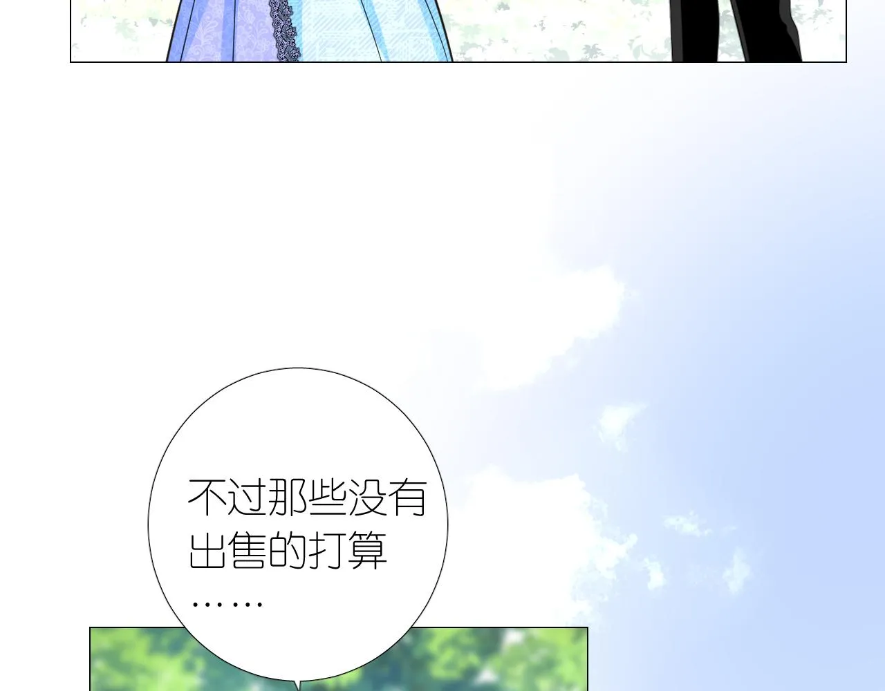 第二季 9.算账 第8页