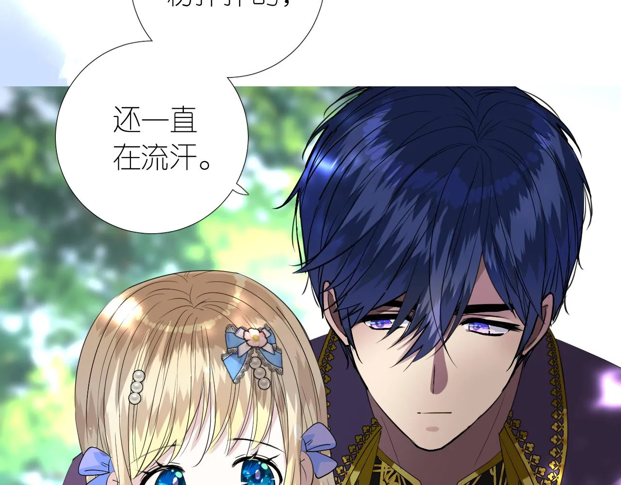 第二季 9.算账 第15页