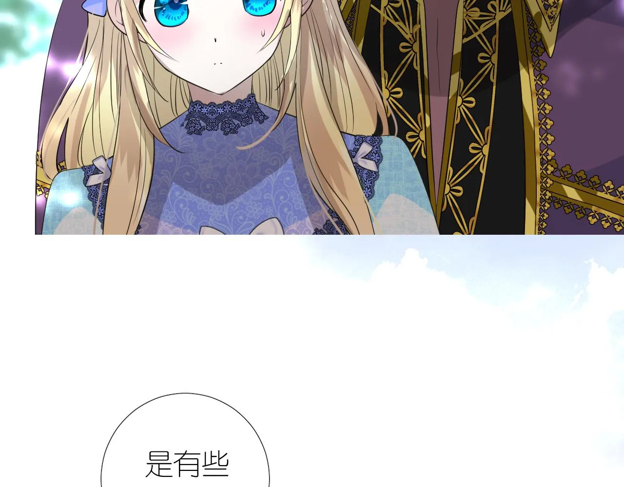 第二季 9.算账 第16页