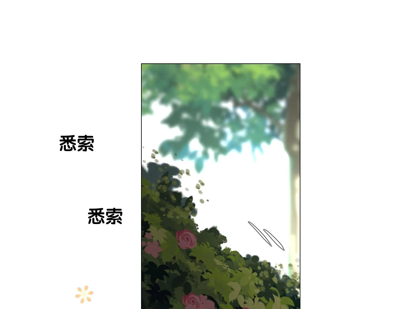 第二季 9.算账 第19页