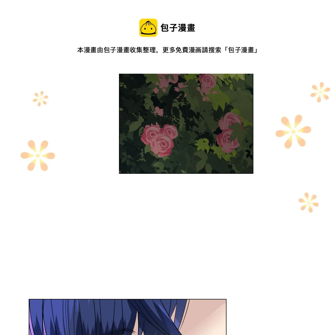 第二季 9.算账 第20页