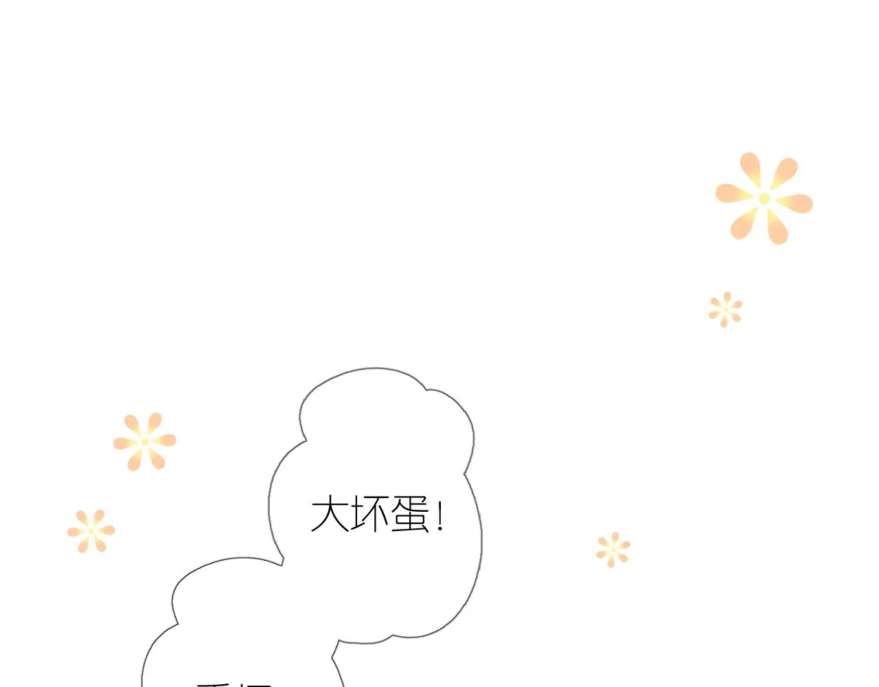第二季 9.算账 第24页