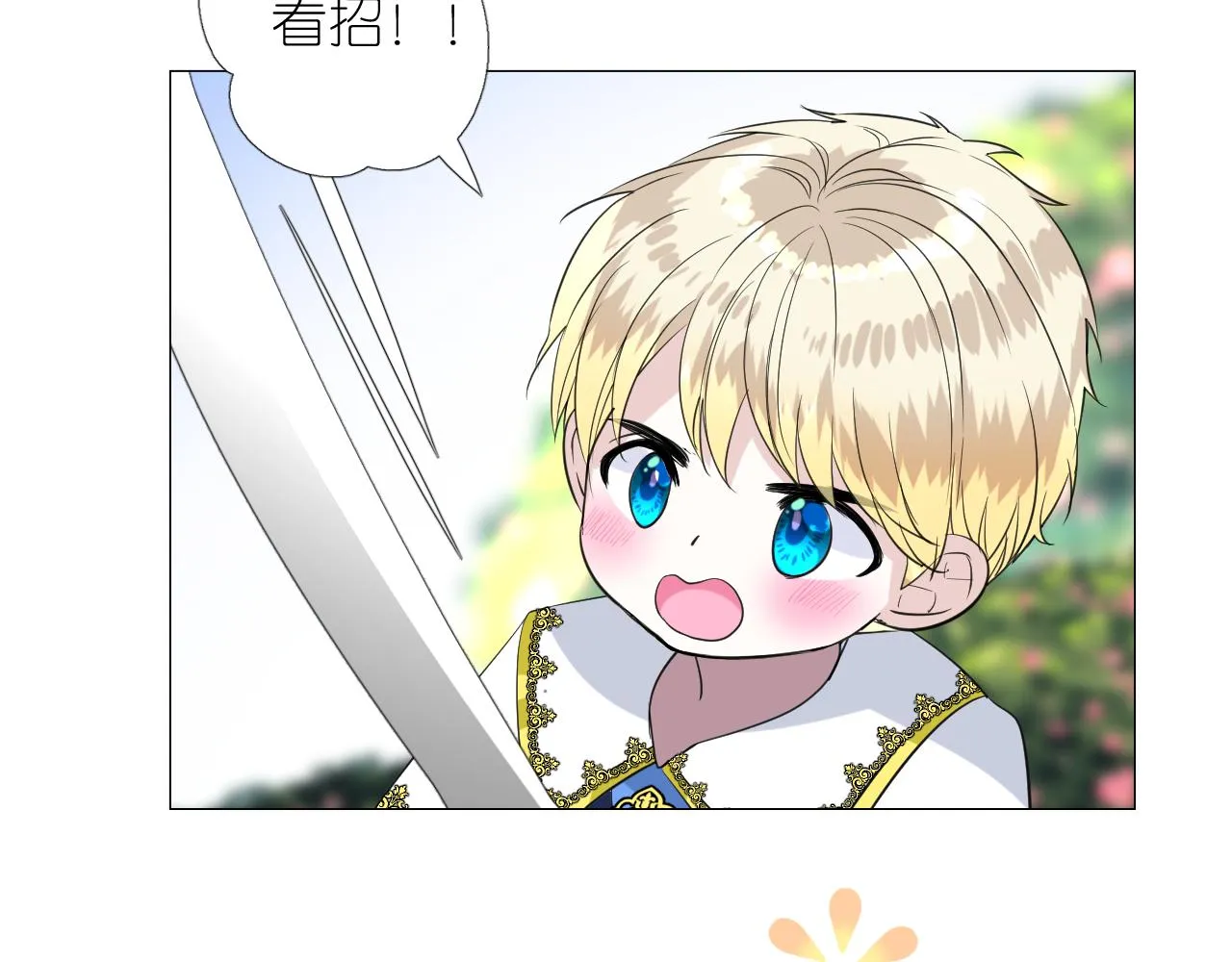 第二季 9.算账 第25页