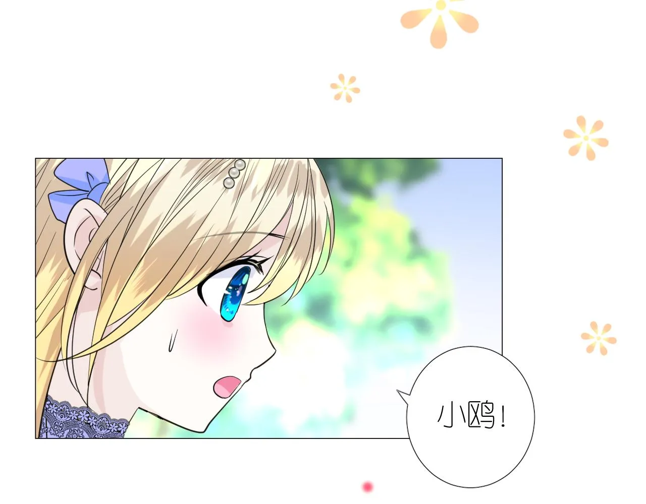 第二季 9.算账 第26页