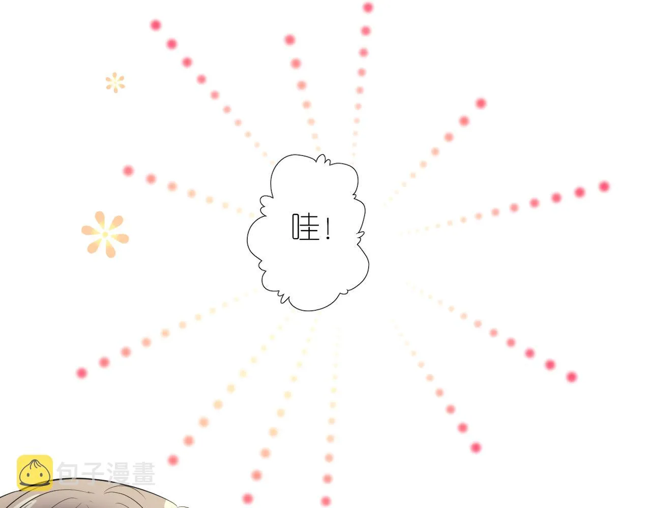 第二季 9.算账 第27页