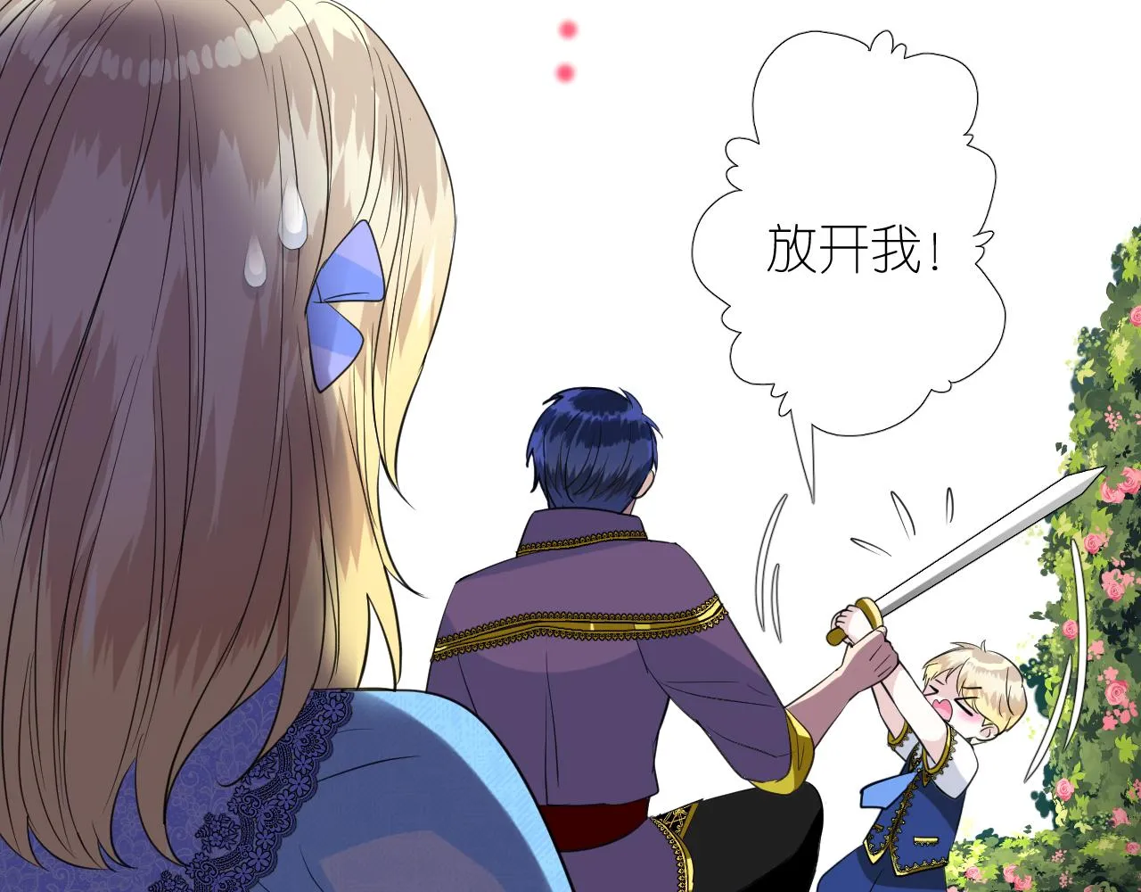 第二季 9.算账 第28页