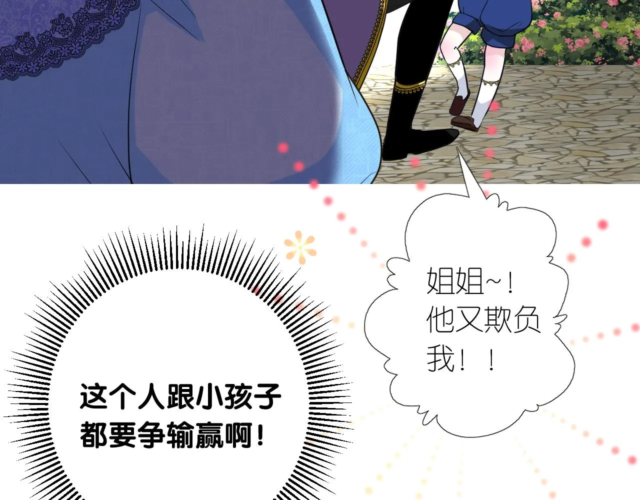 第二季 9.算账 第29页
