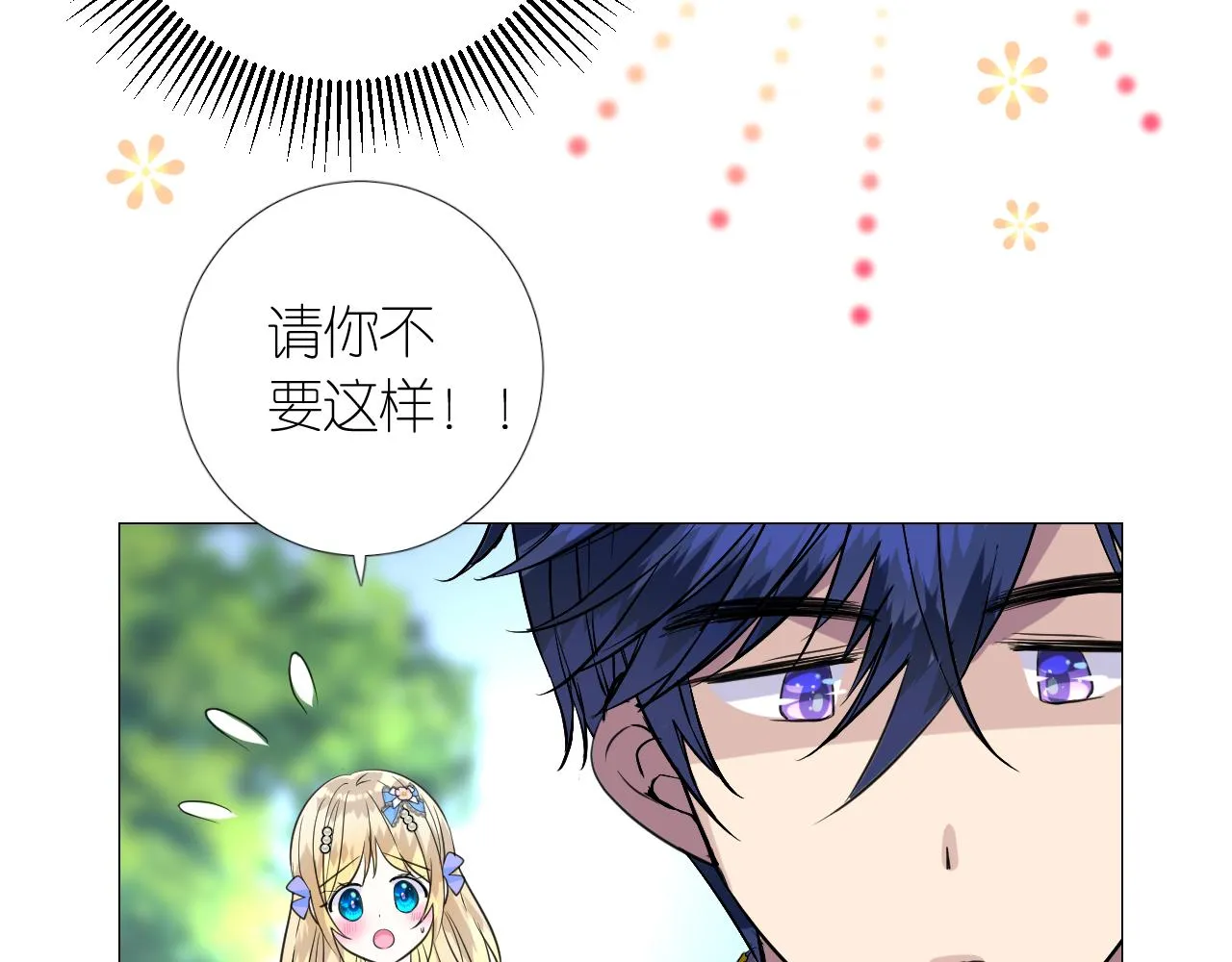 第二季 9.算账 第30页