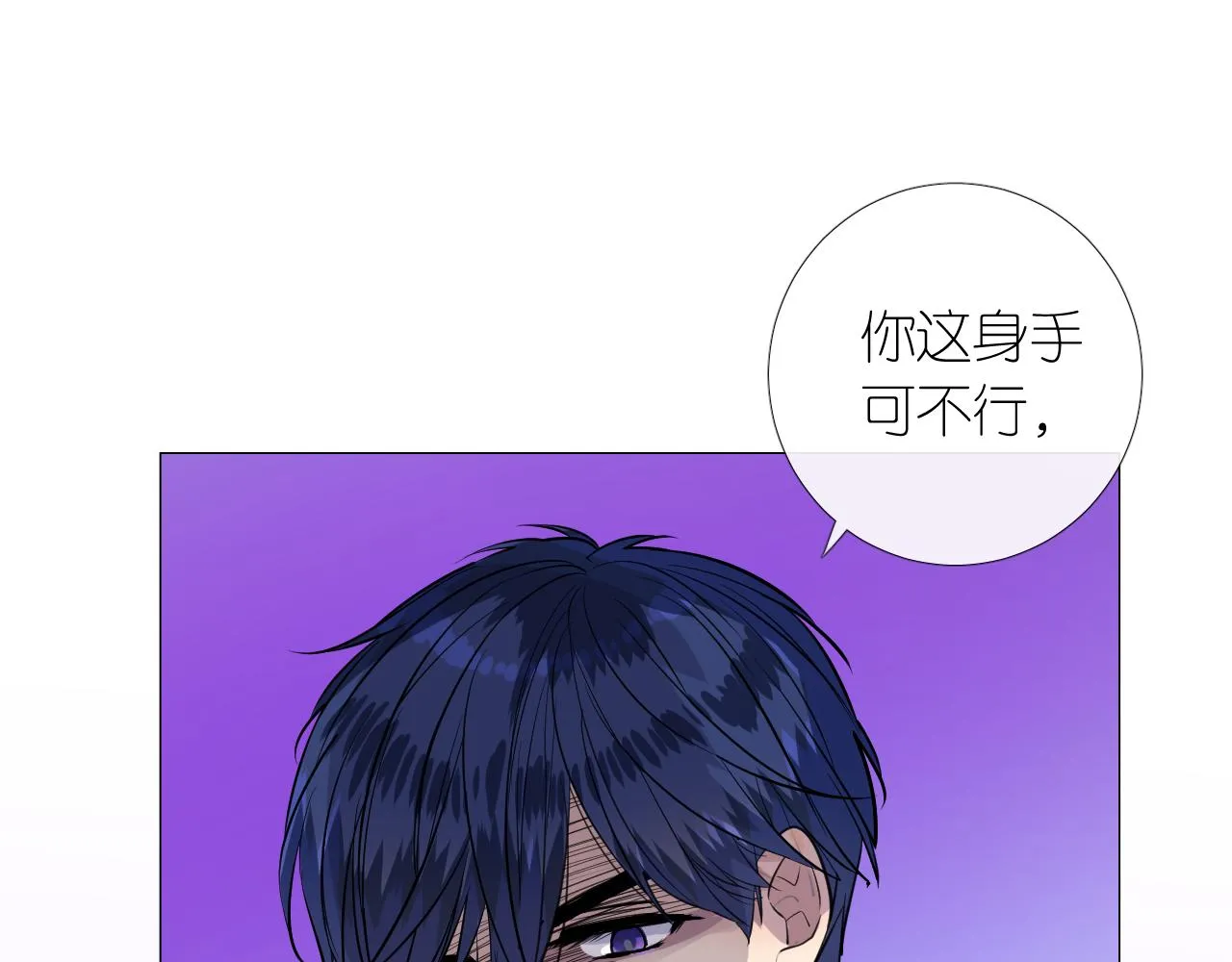 第二季 9.算账 第32页
