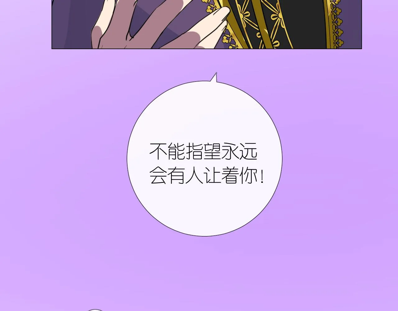 第二季 9.算账 第34页