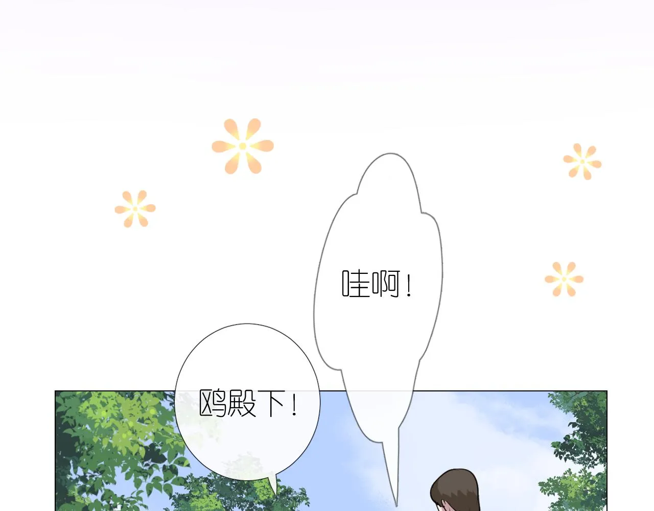 第二季 9.算账 第36页