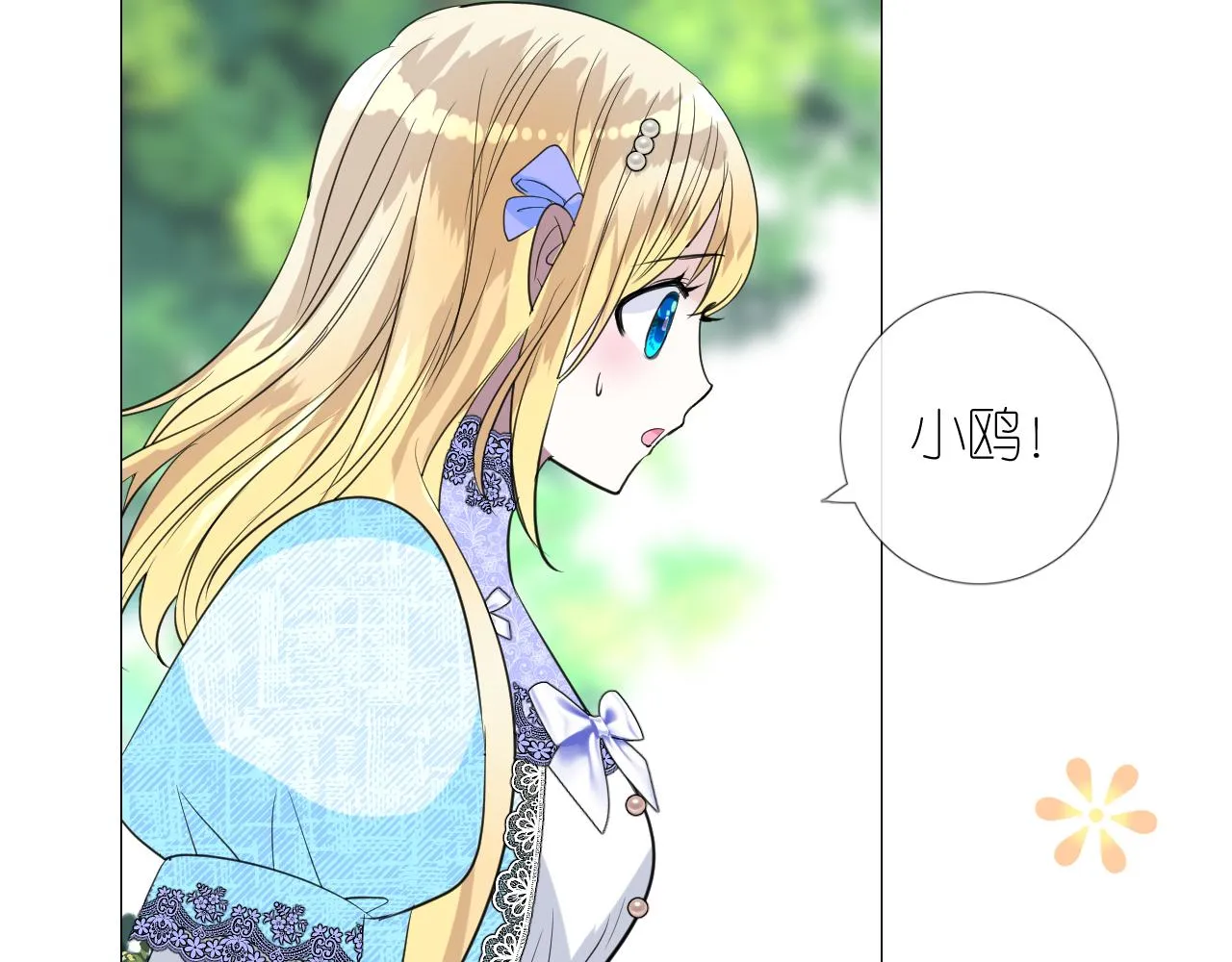 第二季 9.算账 第38页