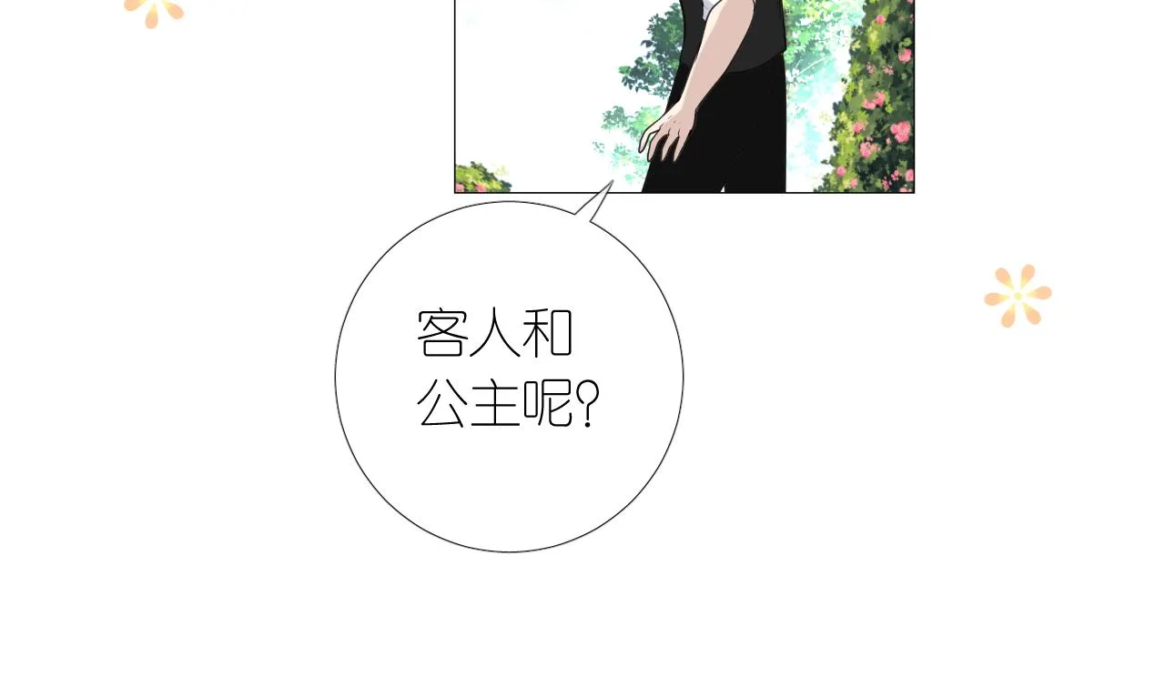 第二季 9.算账 第43页