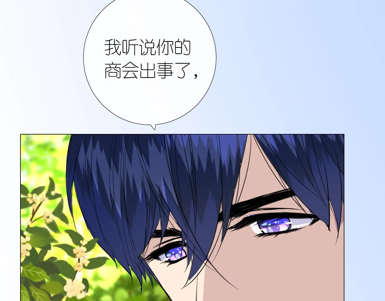 第二季 9.算账 第48页