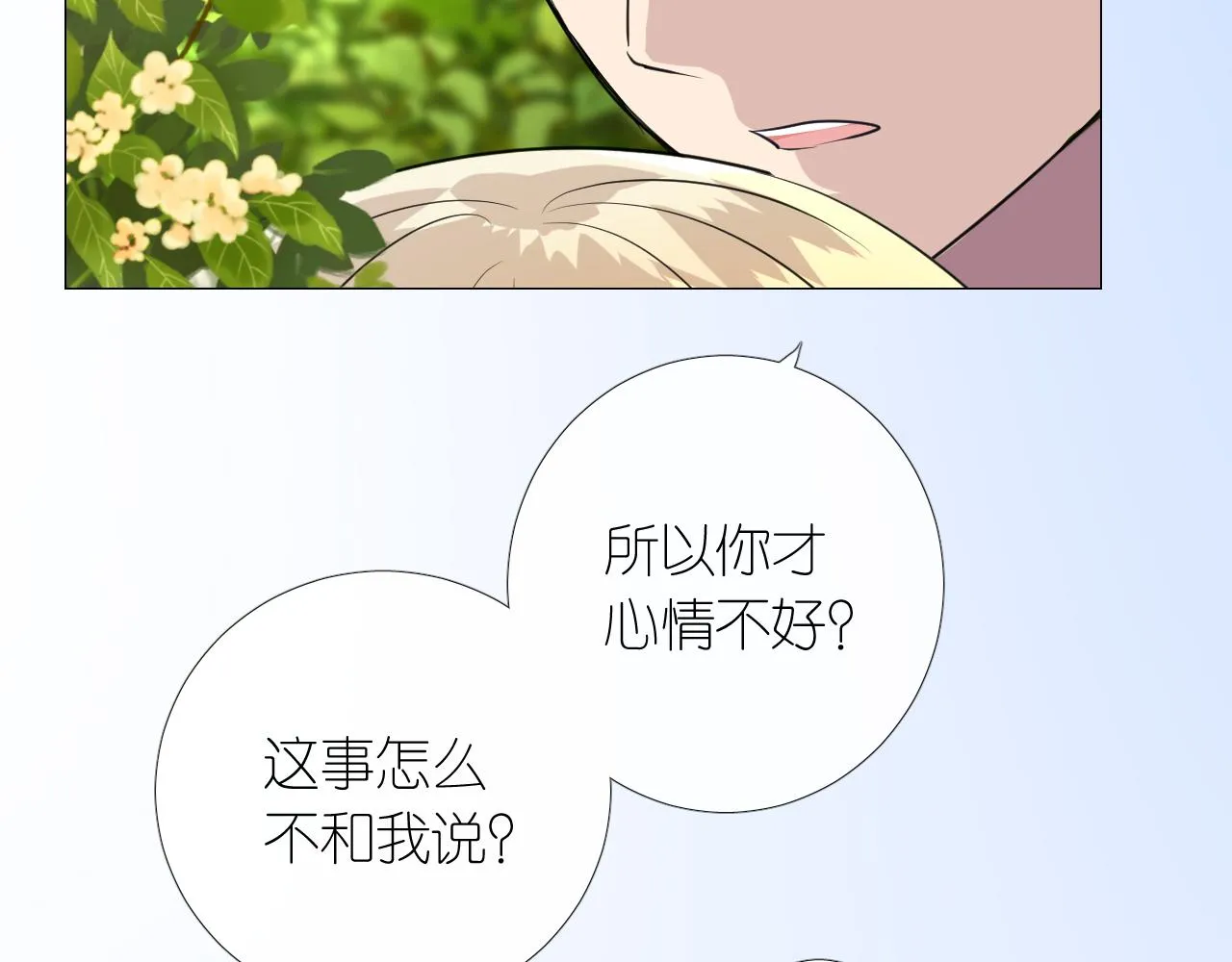 第二季 9.算账 第49页