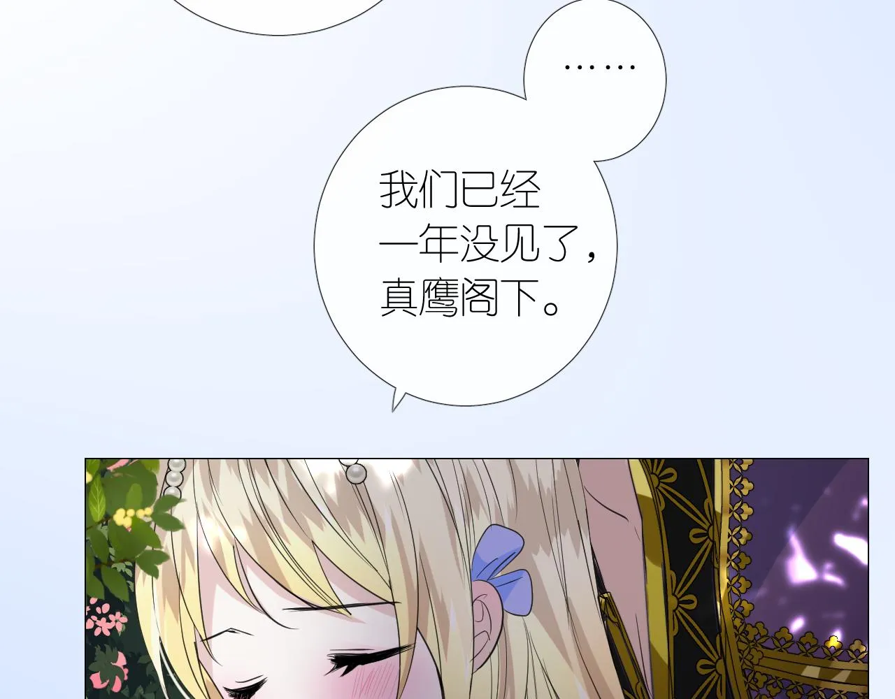 第二季 9.算账 第50页