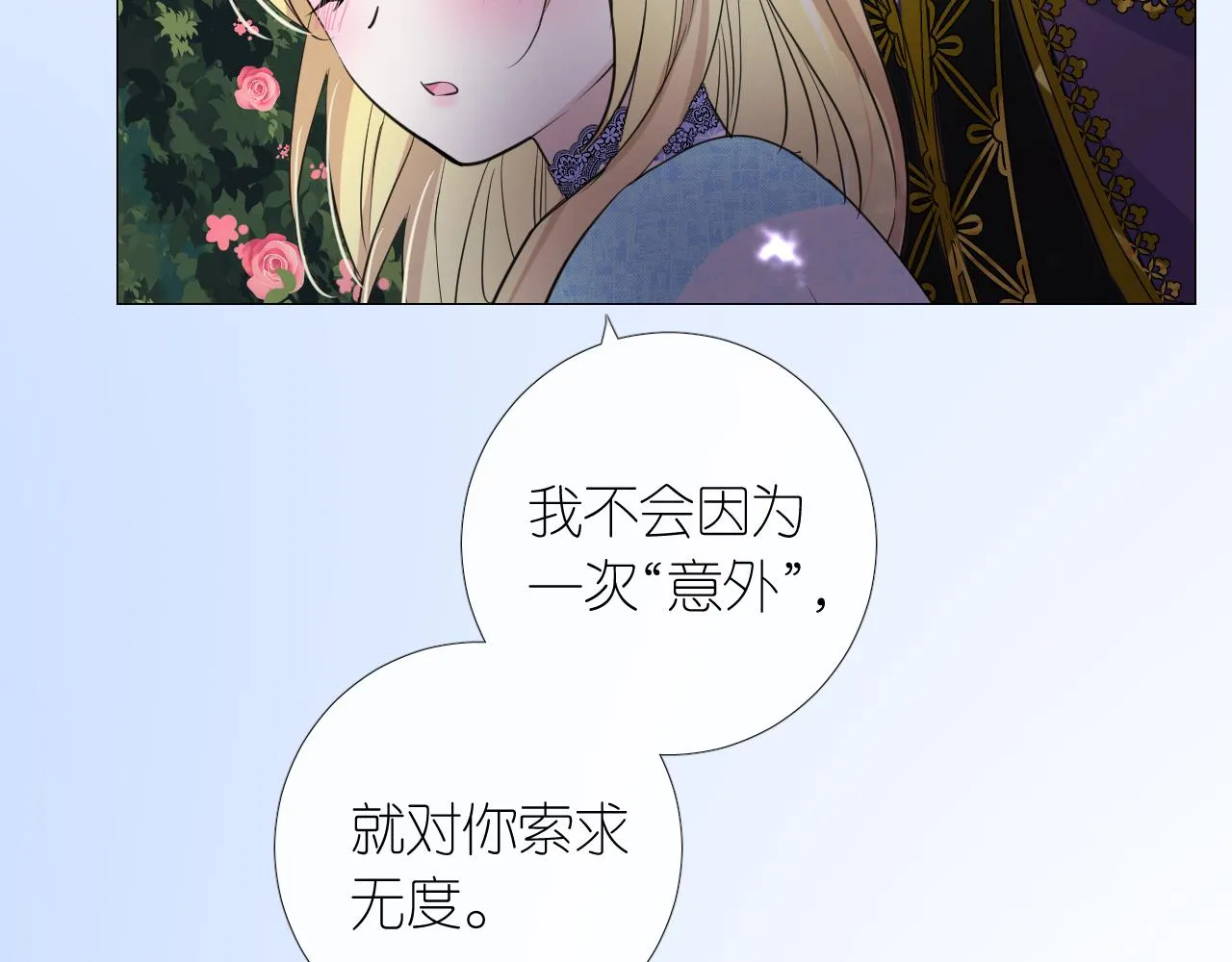 第二季 9.算账 第51页