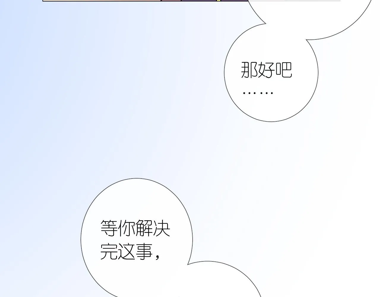 第二季 9.算账 第53页