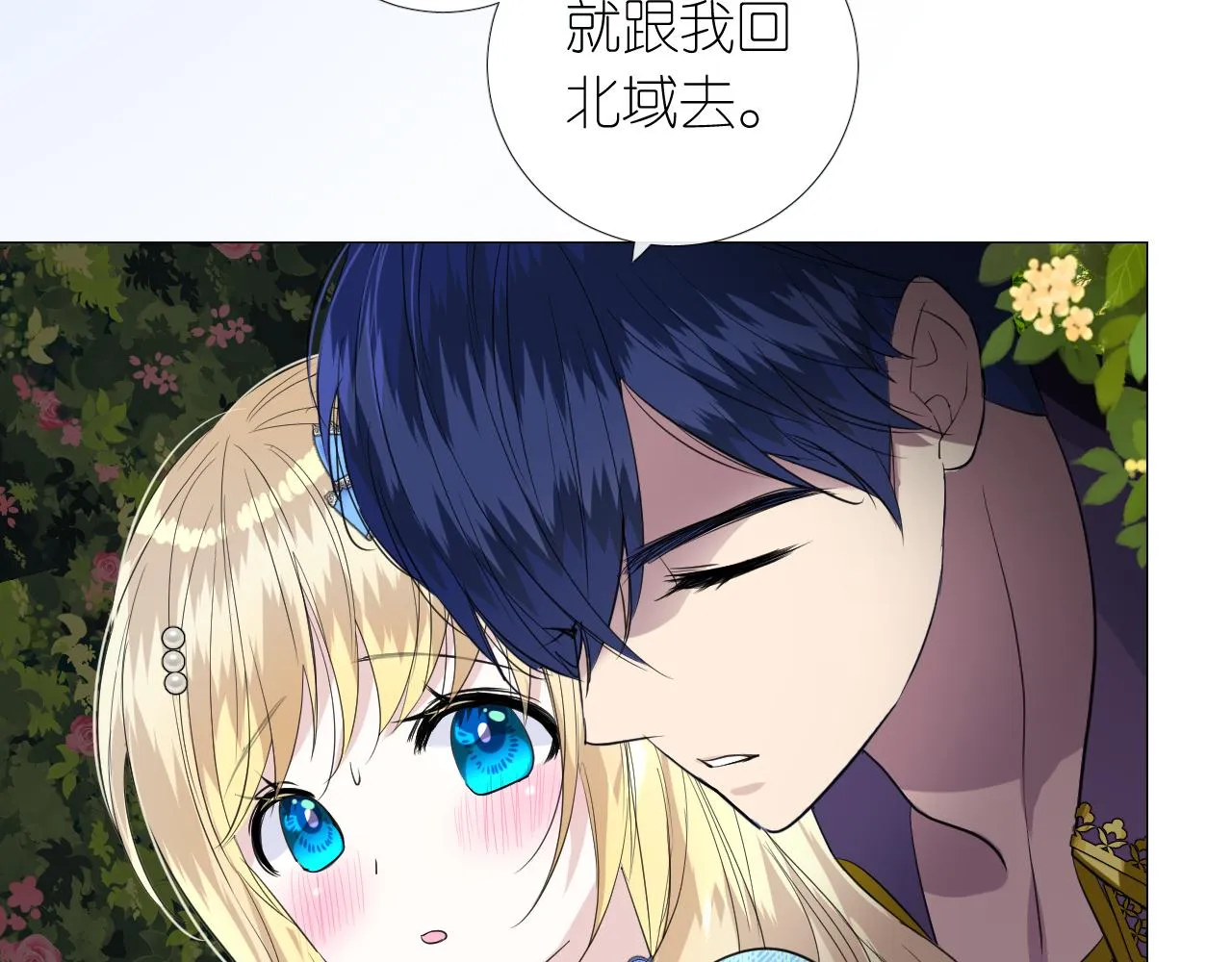 第二季 9.算账 第54页