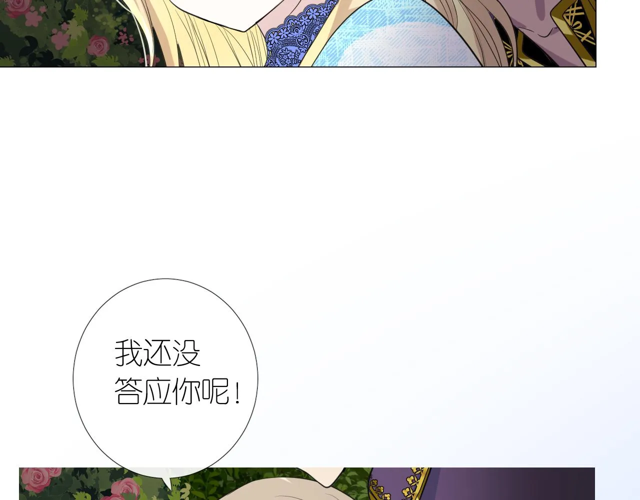 第二季 9.算账 第55页