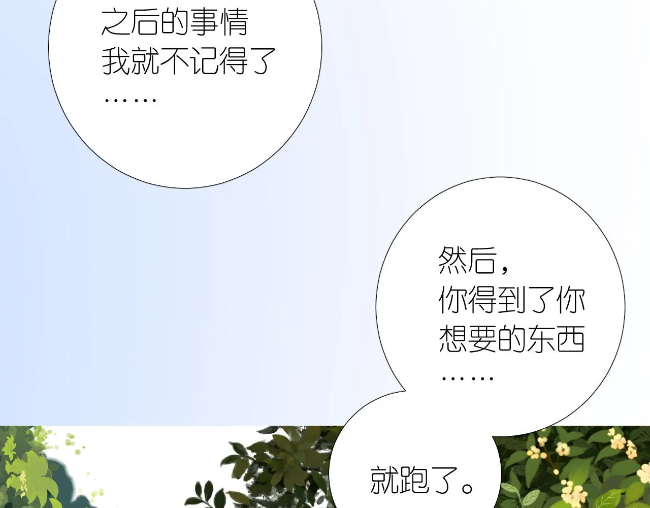 第二季 9.算账 第60页