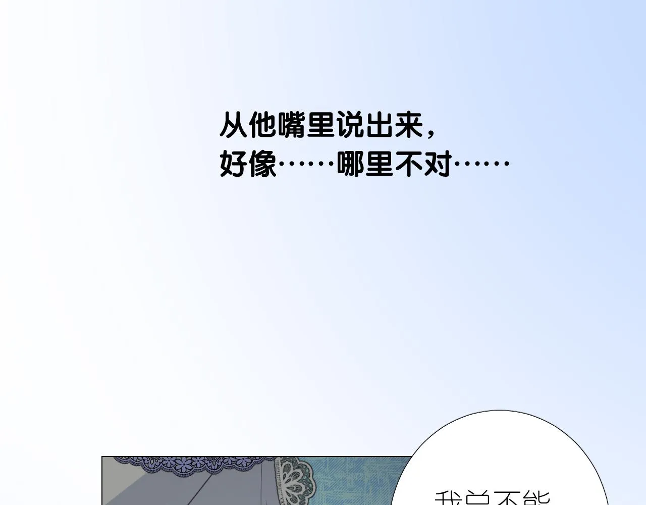 第二季 9.算账 第64页