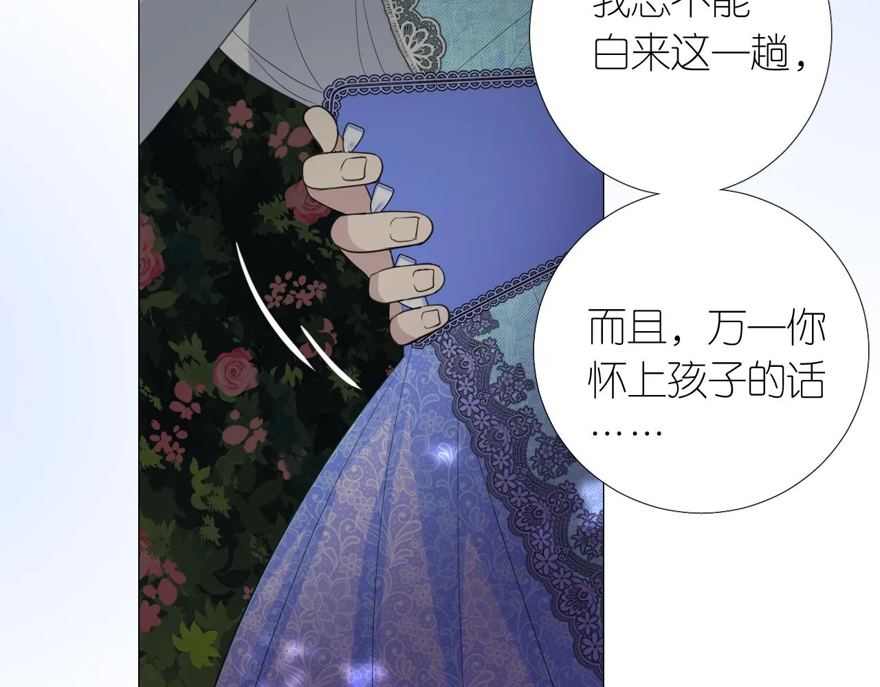 第二季 9.算账 第65页