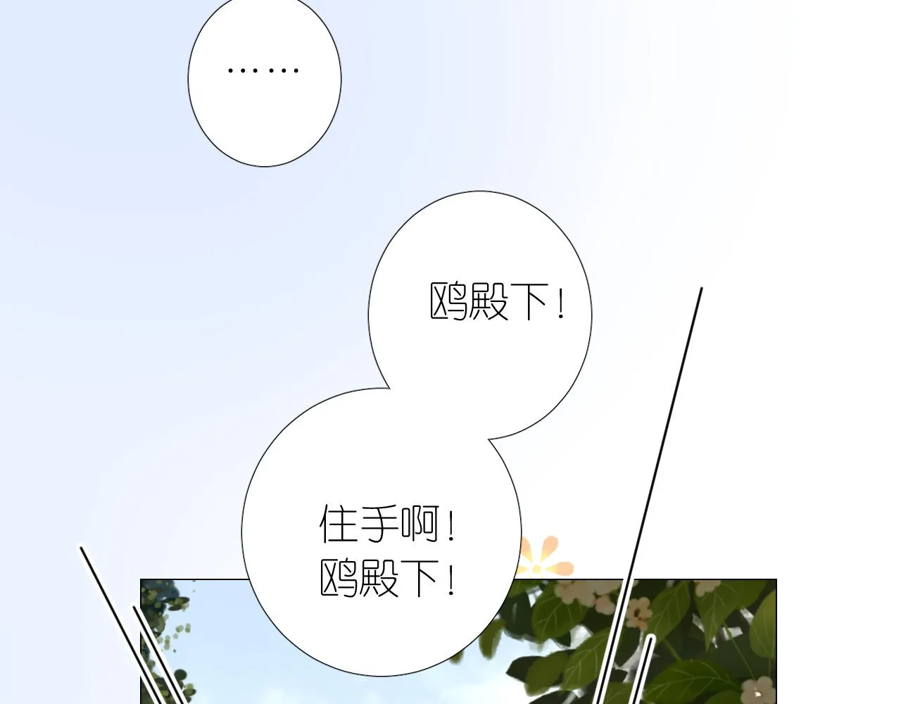 第二季 9.算账 第68页