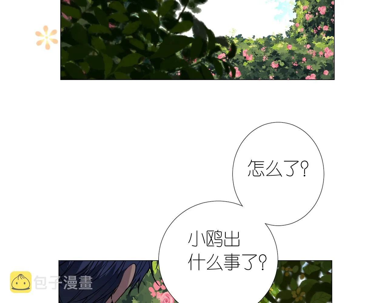 第二季 9.算账 第70页