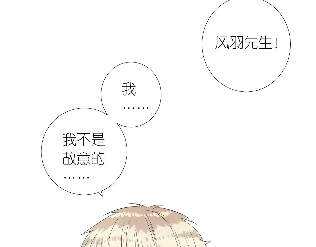 第二季 9.算账 第77页