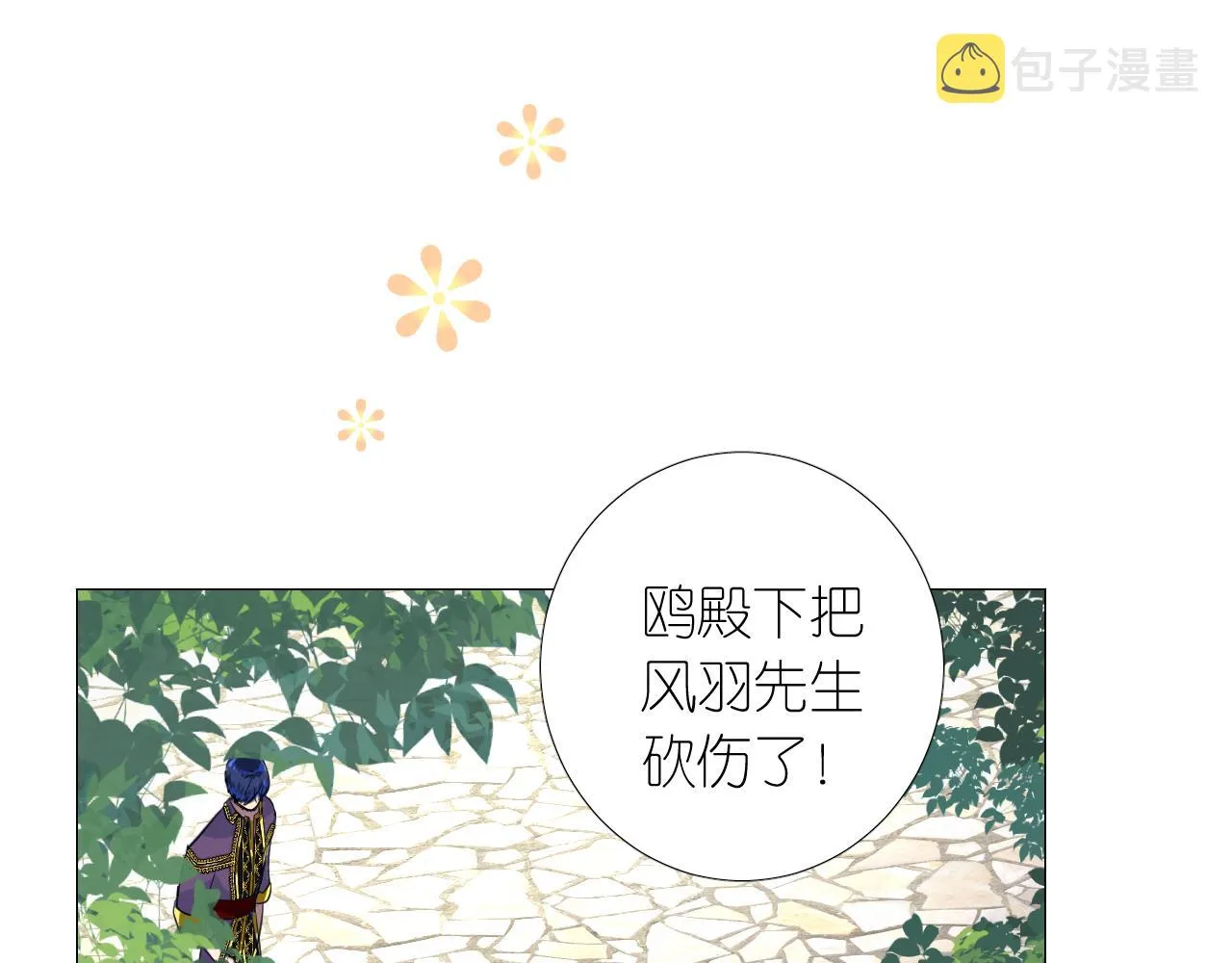 第二季 9.算账 第81页