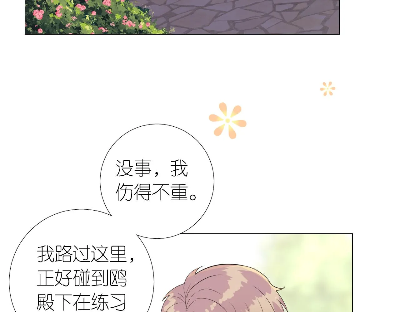 第二季 9.算账 第83页