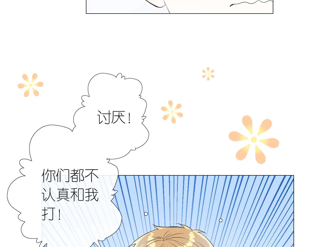第二季 9.算账 第87页