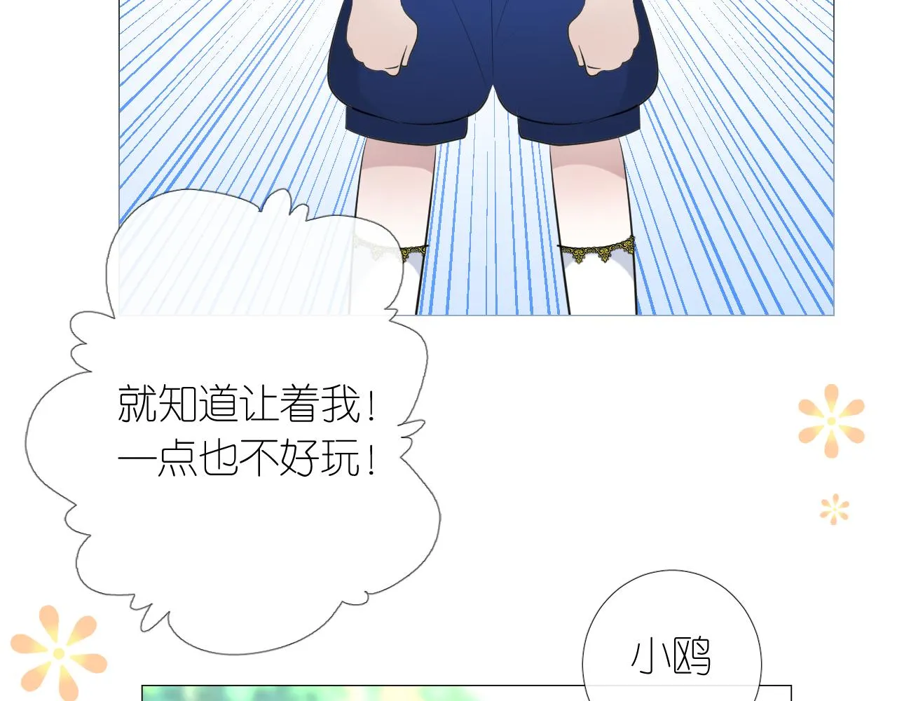 第二季 9.算账 第89页