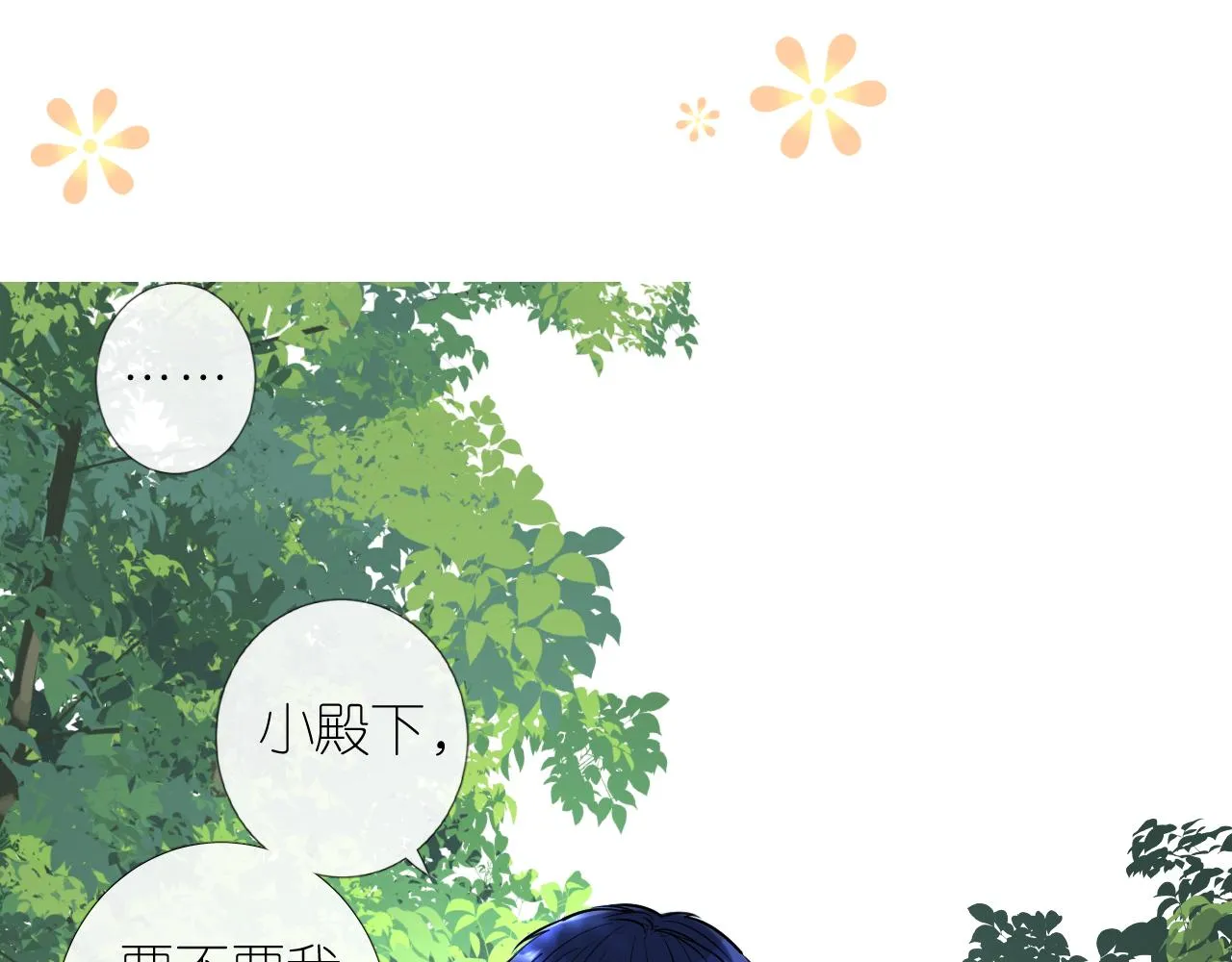 第二季 9.算账 第91页