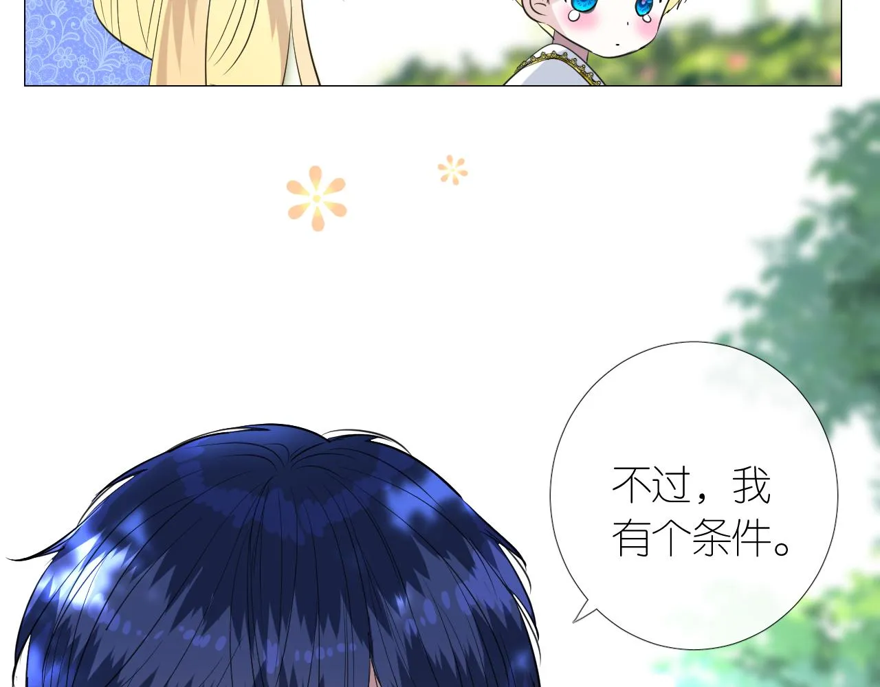 第二季 9.算账 第95页