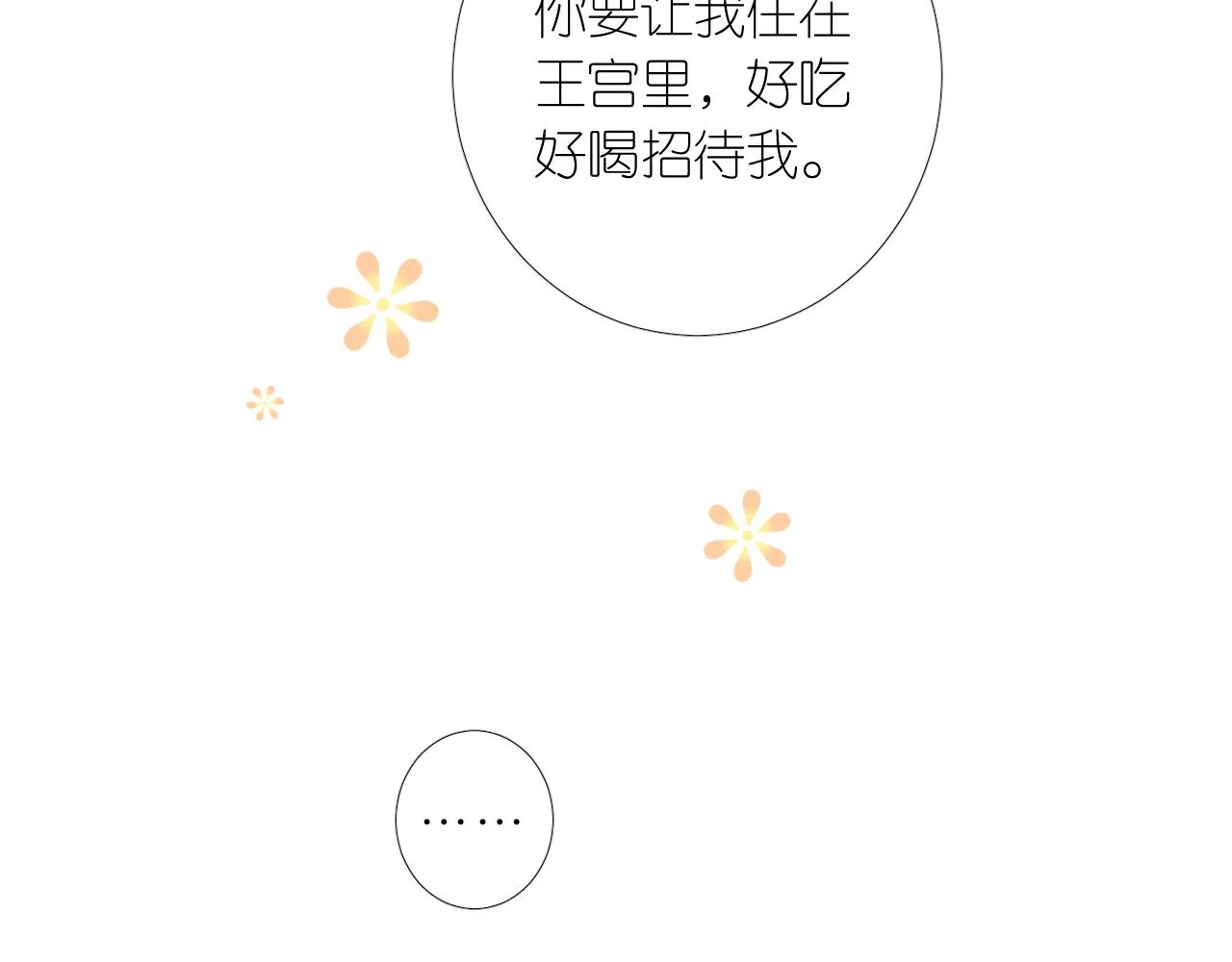 第二季 9.算账 第98页