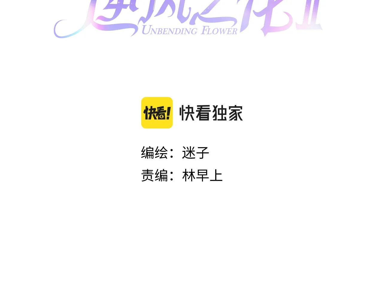 第二季 8.常见的名字 第3页