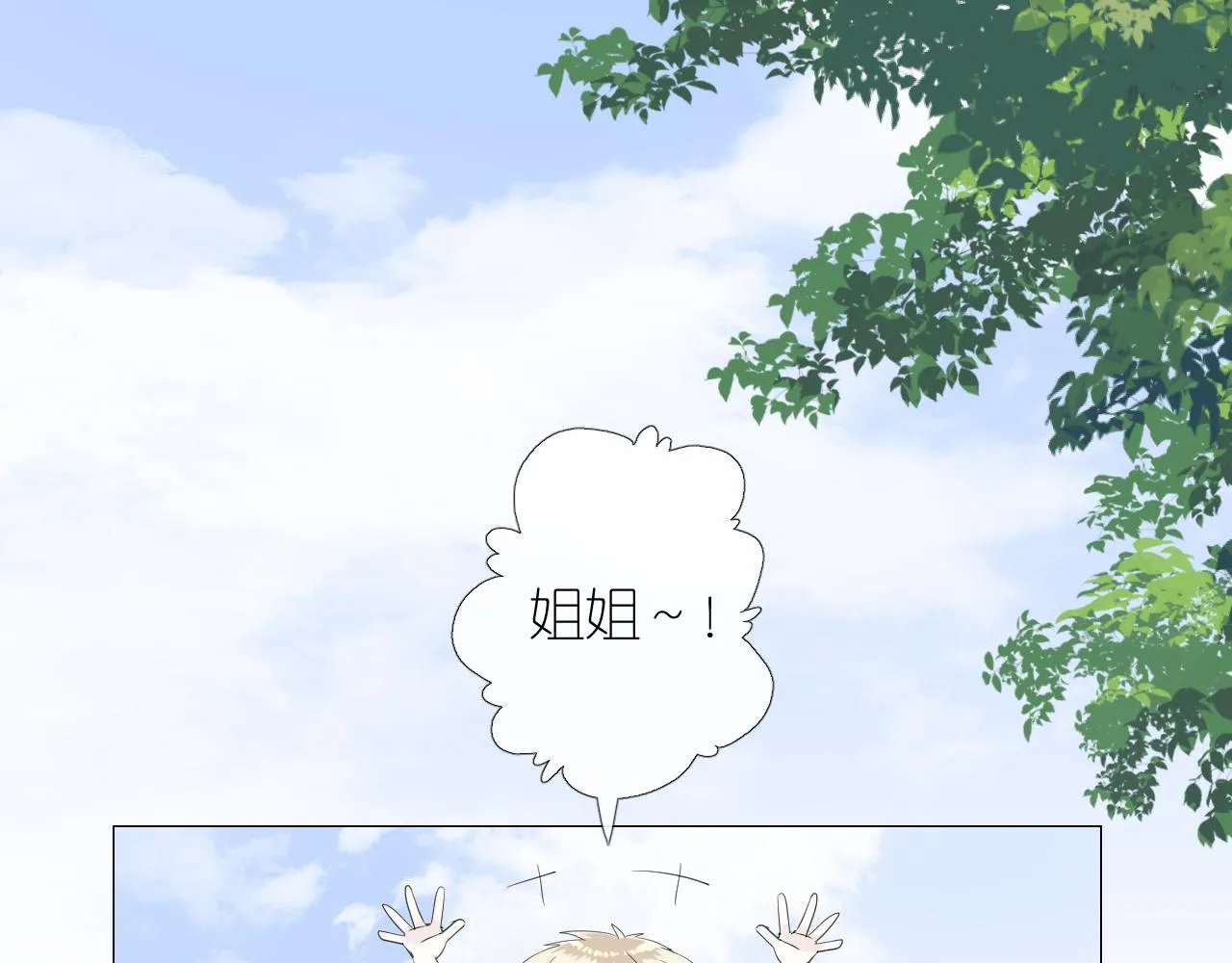 第二季 8.常见的名字 第6页